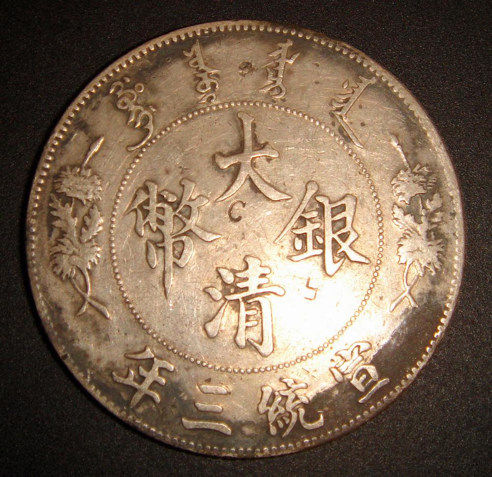 图片[2]-coin BM-1998-0606.1-China Archive